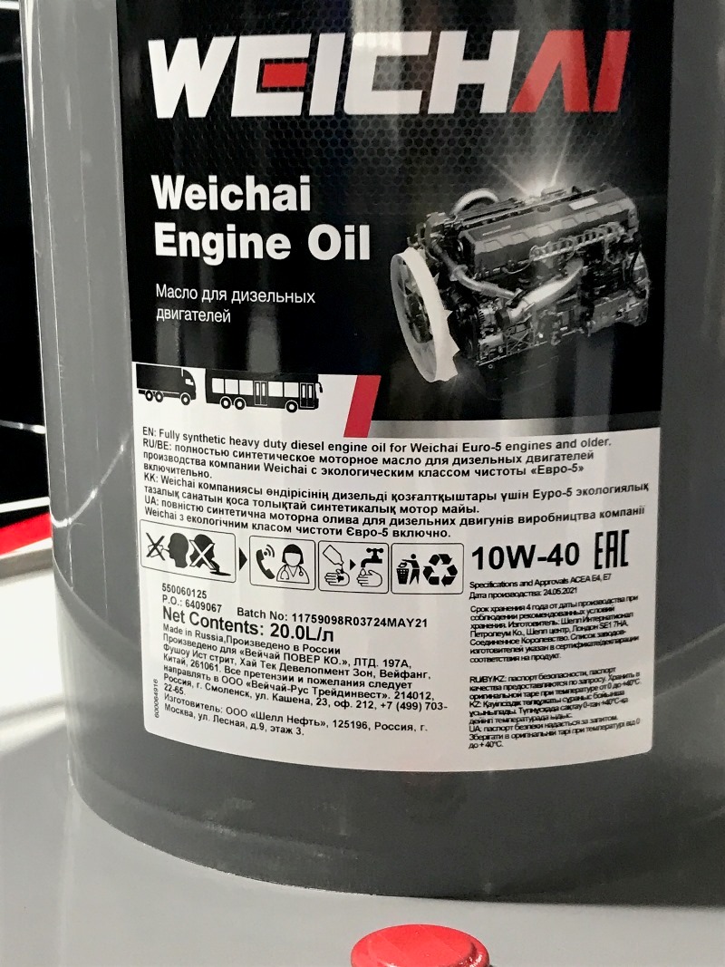 Этикетка Weichai Engine oil